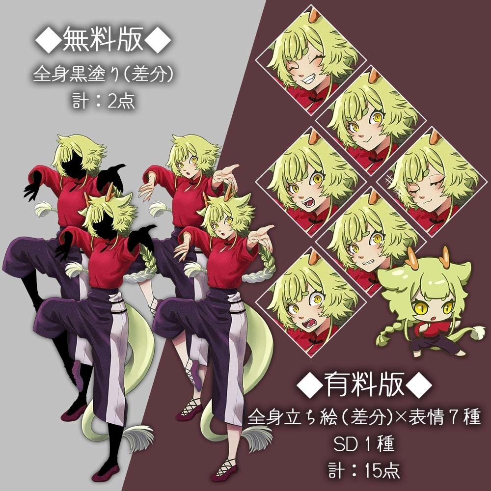 【立ち絵素材】♯002辰の子【表情7種】