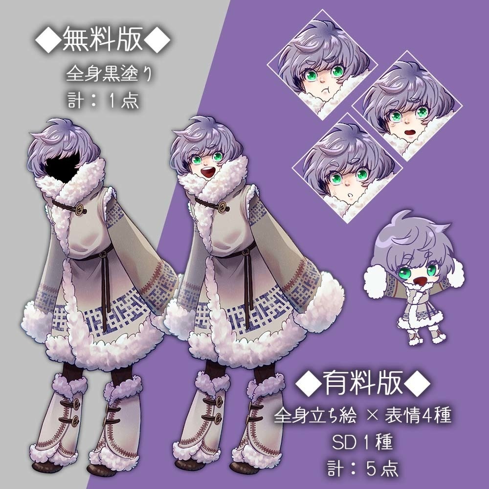 【立ち絵素材】♯006民族少女【表情4種】