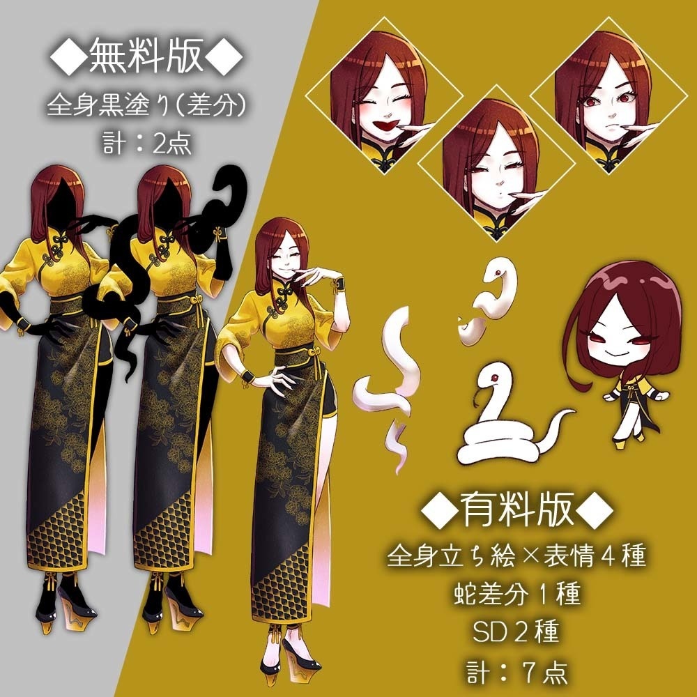 【立ち絵素材】♯007巳の子【表情4種】