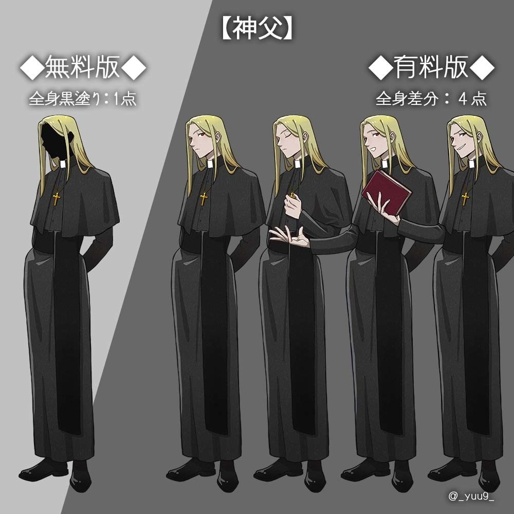 【立ち絵素材】♯008神父・シスター【差分各4種】