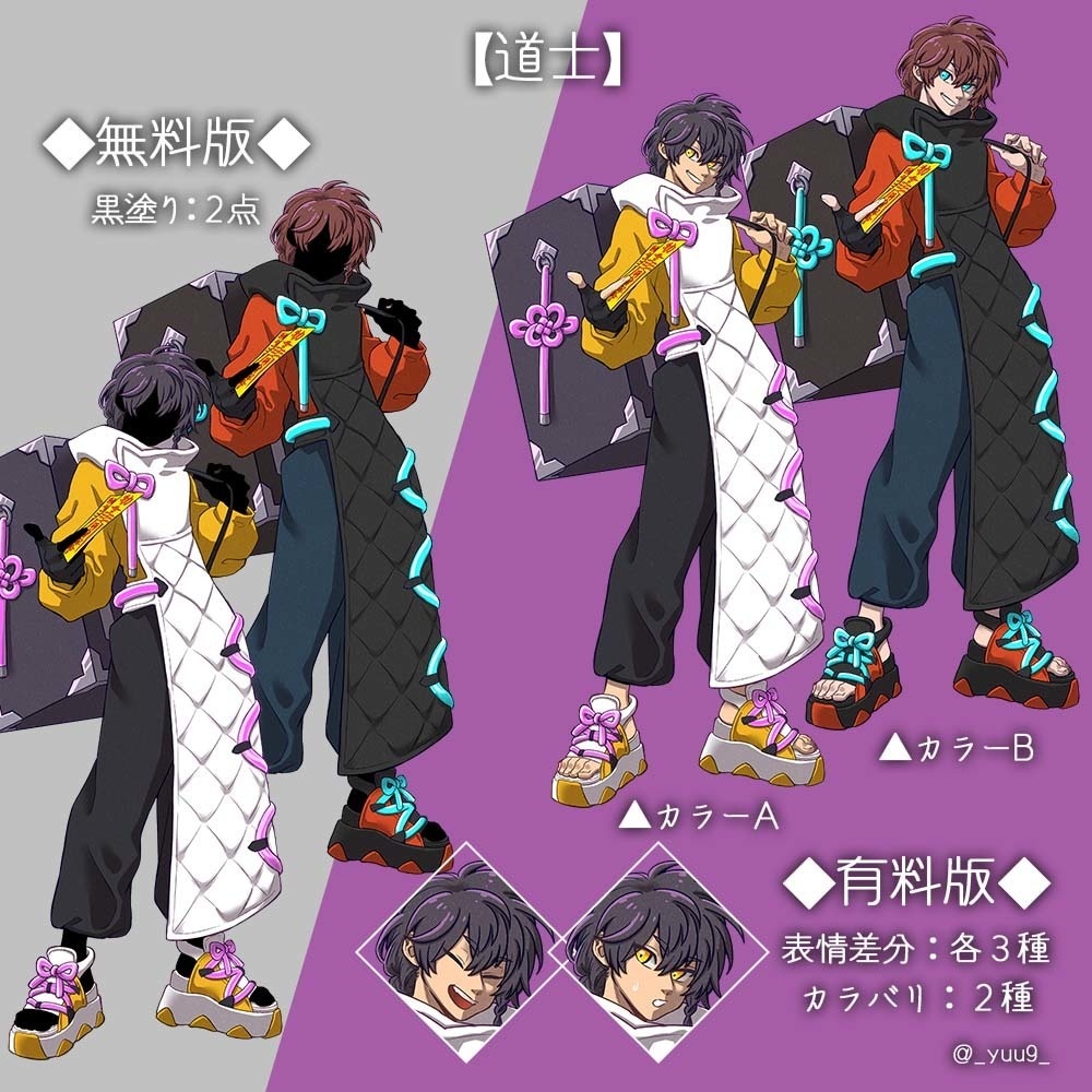 【立ち絵素材】♯009道士・キョンシー【表情差分3種】