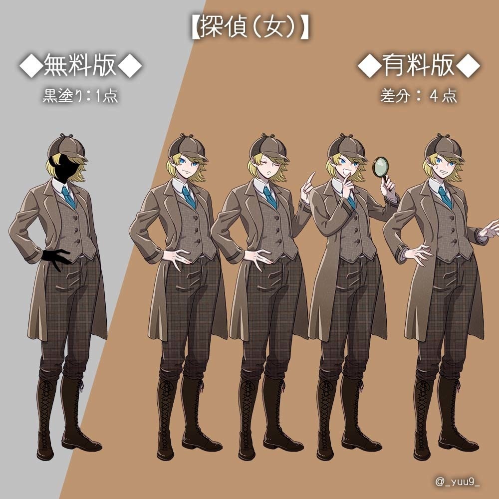 【立ち絵素材】♯010探偵【差分各4種】