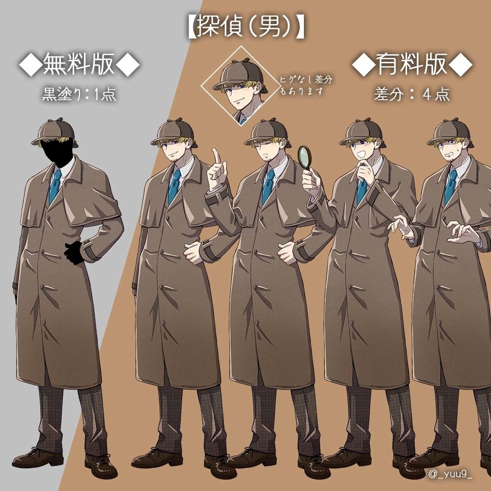 【立ち絵素材】♯010探偵【差分各4種】
