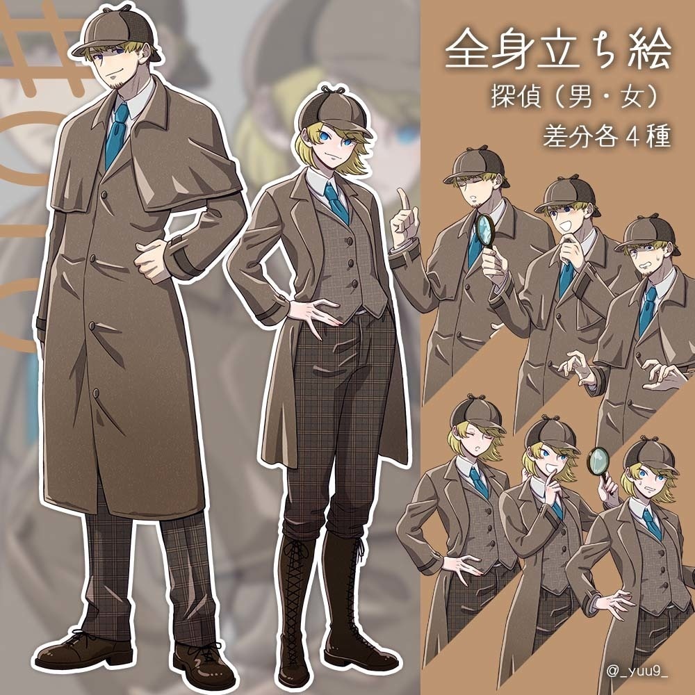 【立ち絵素材】♯010探偵【差分各4種】