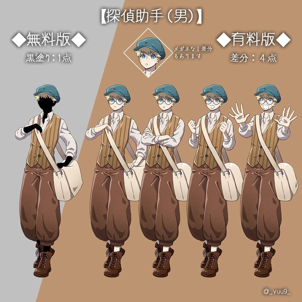 【立ち絵素材】♯011探偵助手【差分各4種】