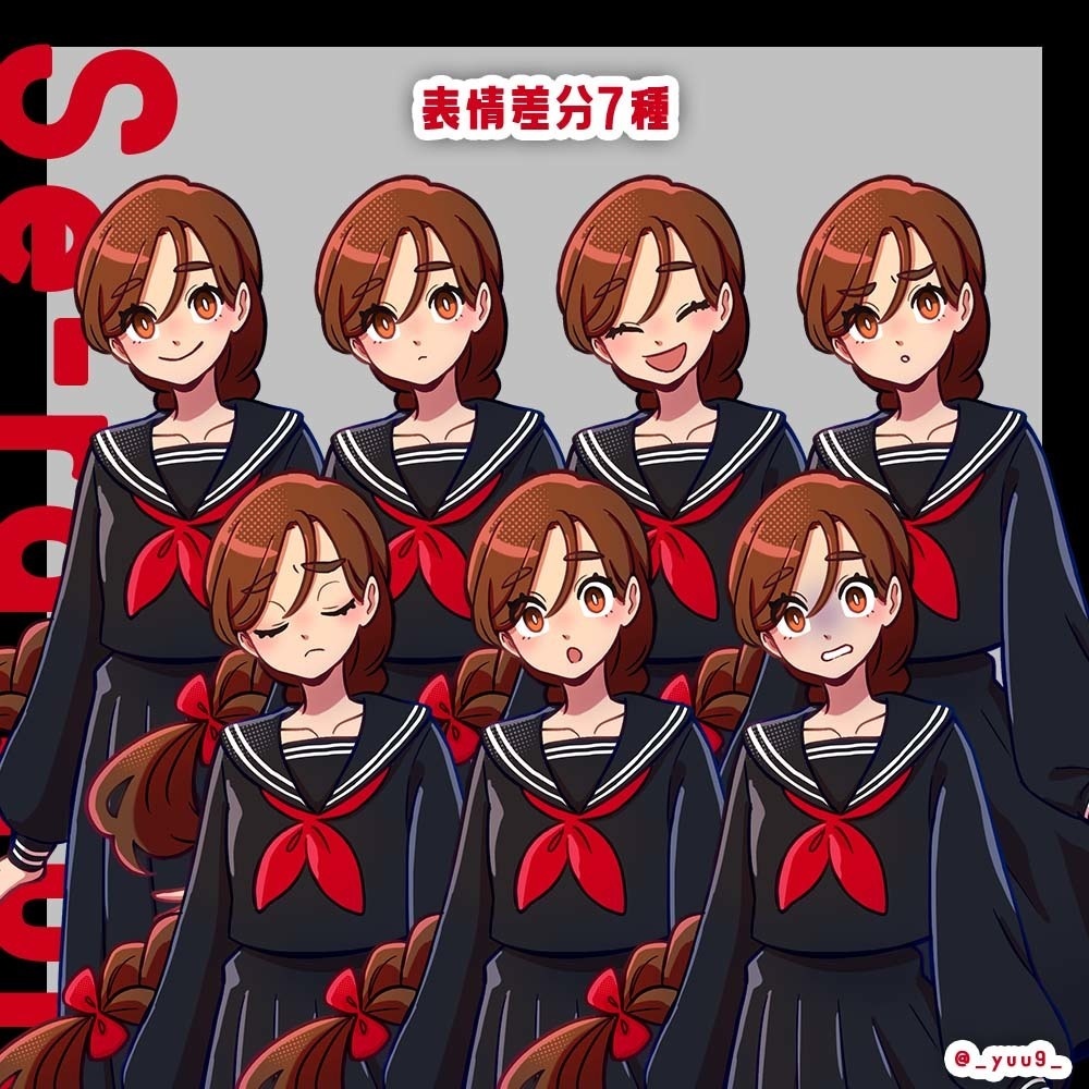 【立ち絵素材】セーラー服の少女【表情7種】