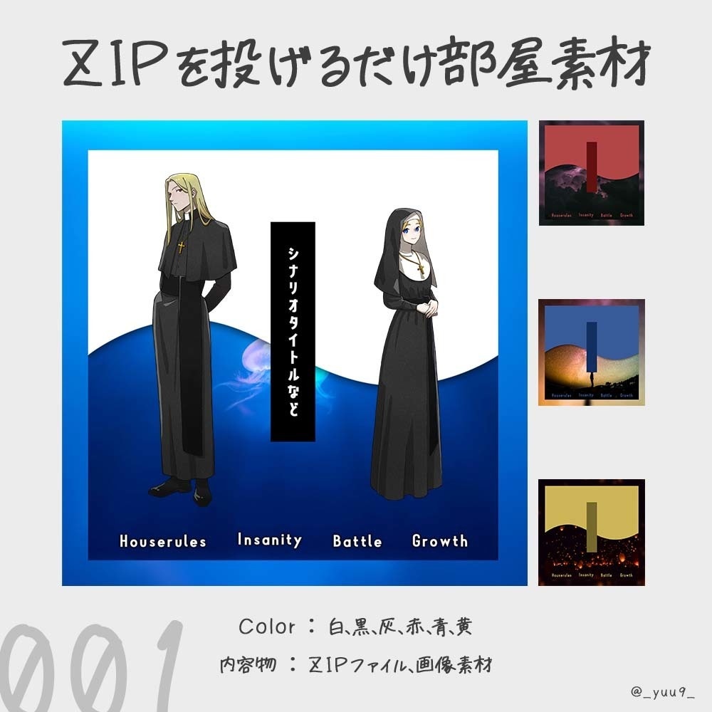 【ココフォリア素材】部屋001【ZIP】