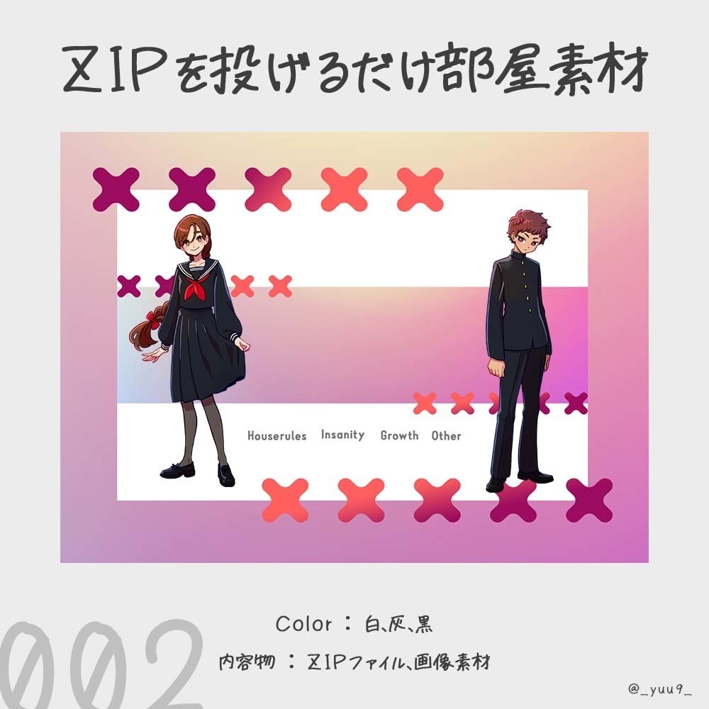 【ココフォリア素材】部屋002【ZIP】