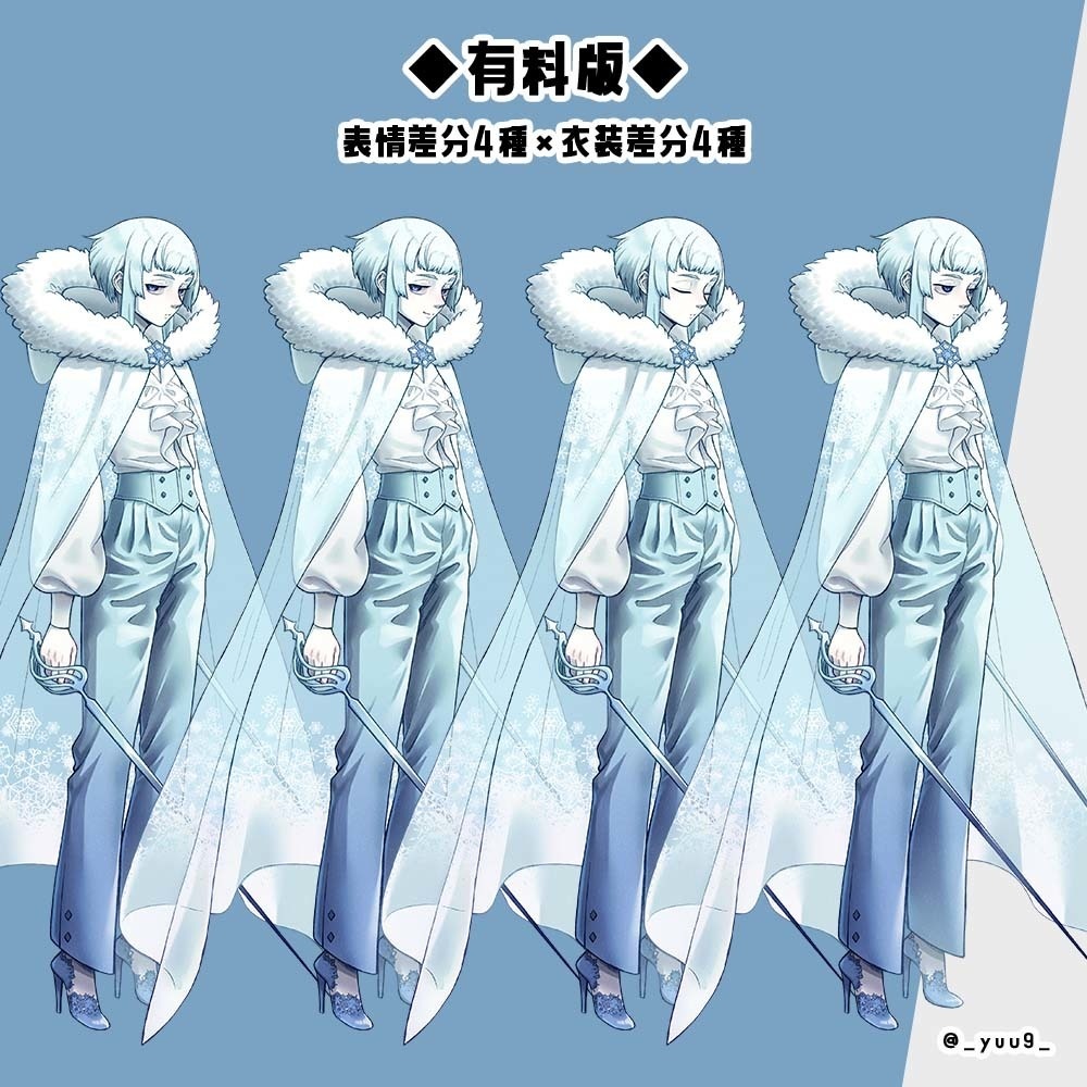 【立ち絵素材】クールな子【表情4種】