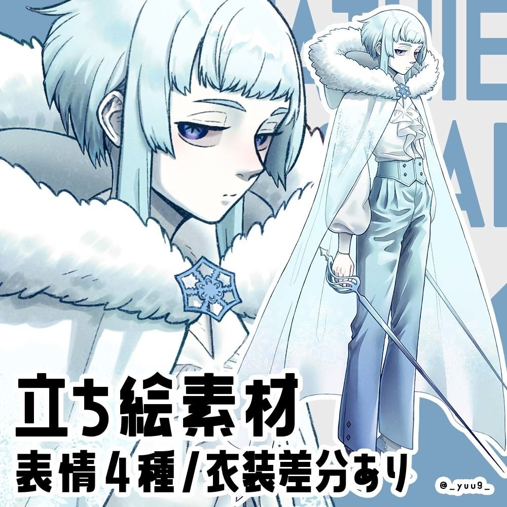 【立ち絵素材】クールな子【表情4種】