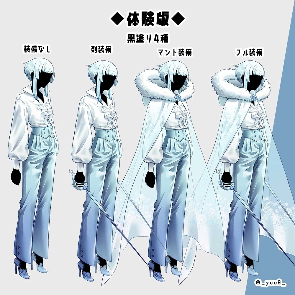 【立ち絵素材】クールな子【表情4種】