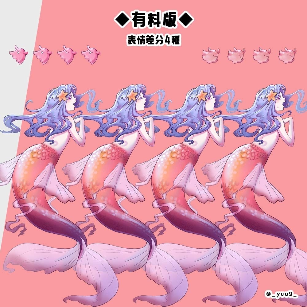 【立ち絵素材】人魚とタコ【表情4種】
