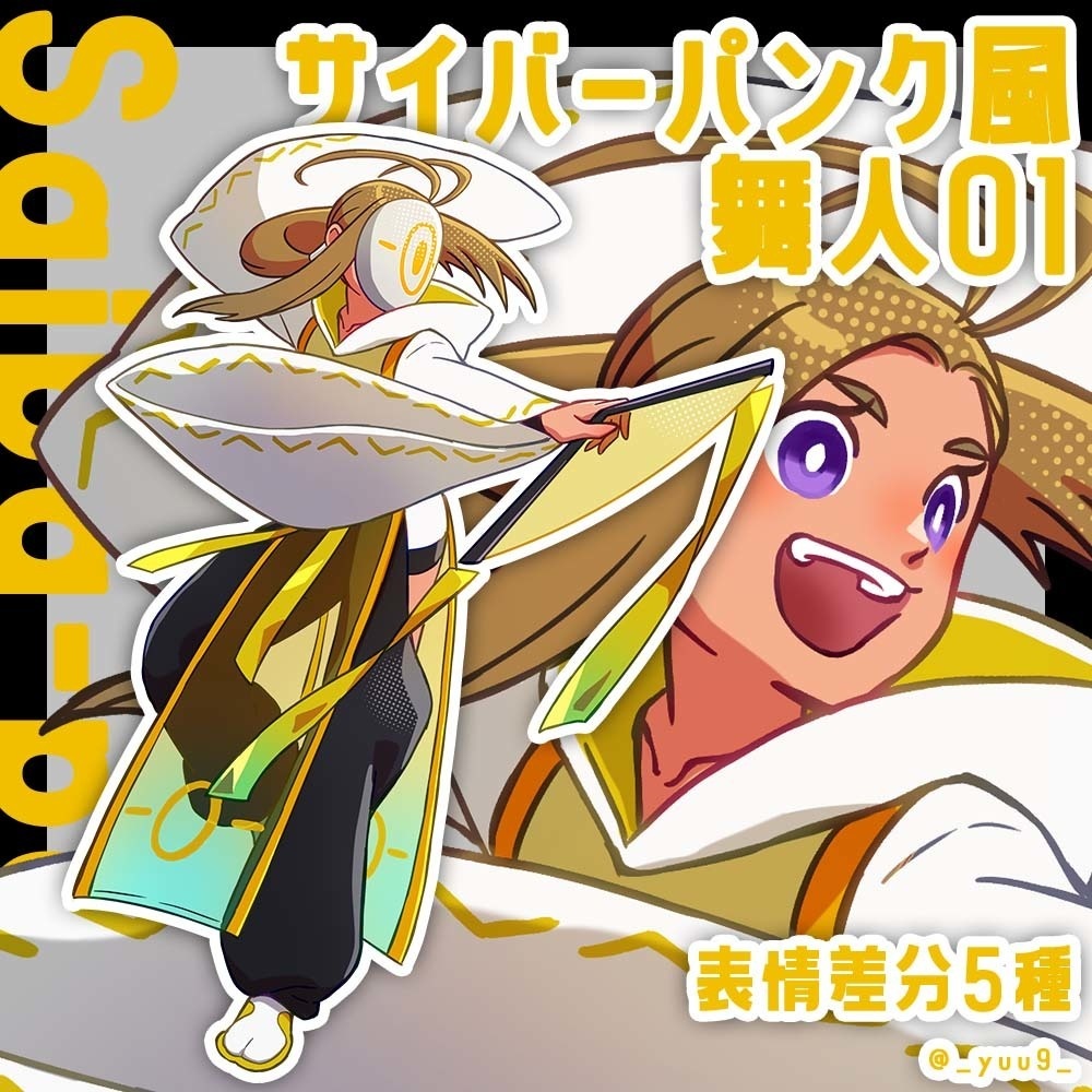 【立ち絵素材】サイバーパンク舞人【表情5種】