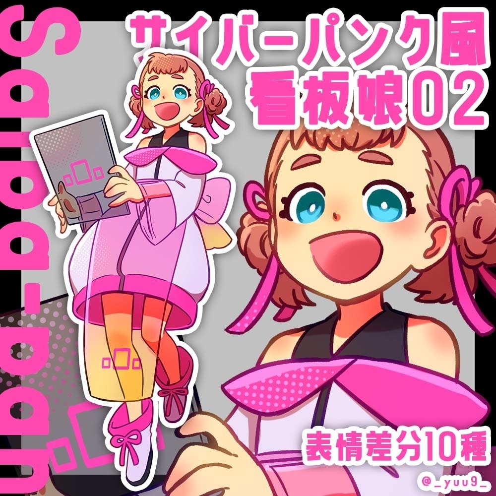 【立ち絵素材】サイバーパンク看板娘02【表情10種】