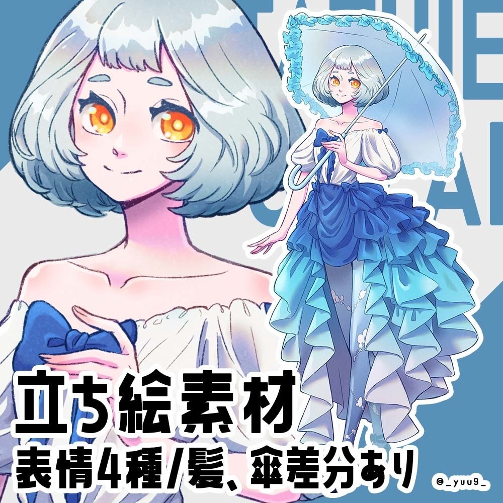 【立ち絵素材】フリルドレスの女の子【表情4種】