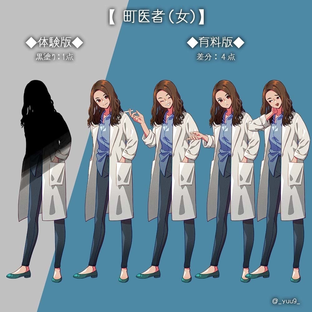 【立ち絵素材】町医者【差分各4種】