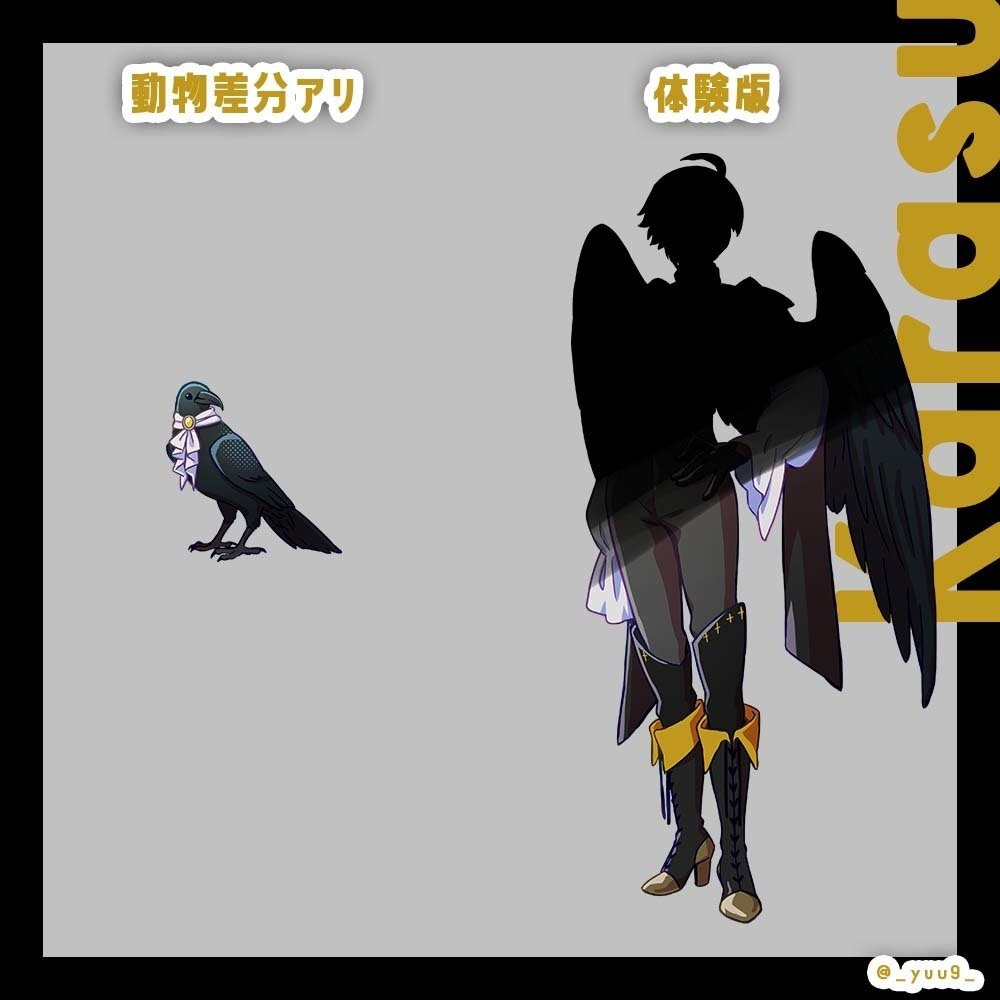 【立ち絵素材】使い魔_カラス01【表情5種】