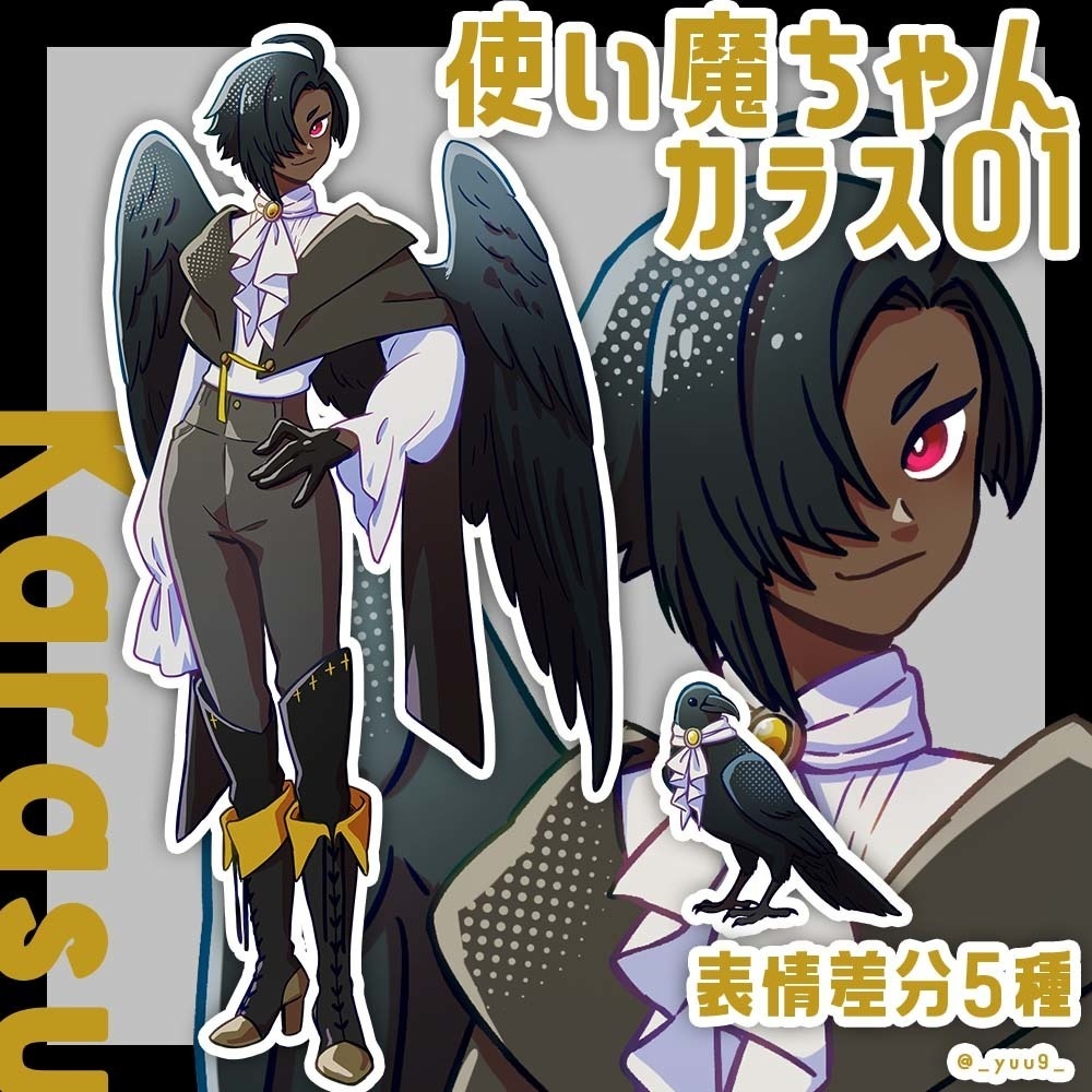 【立ち絵素材】使い魔_カラス01【表情5種】