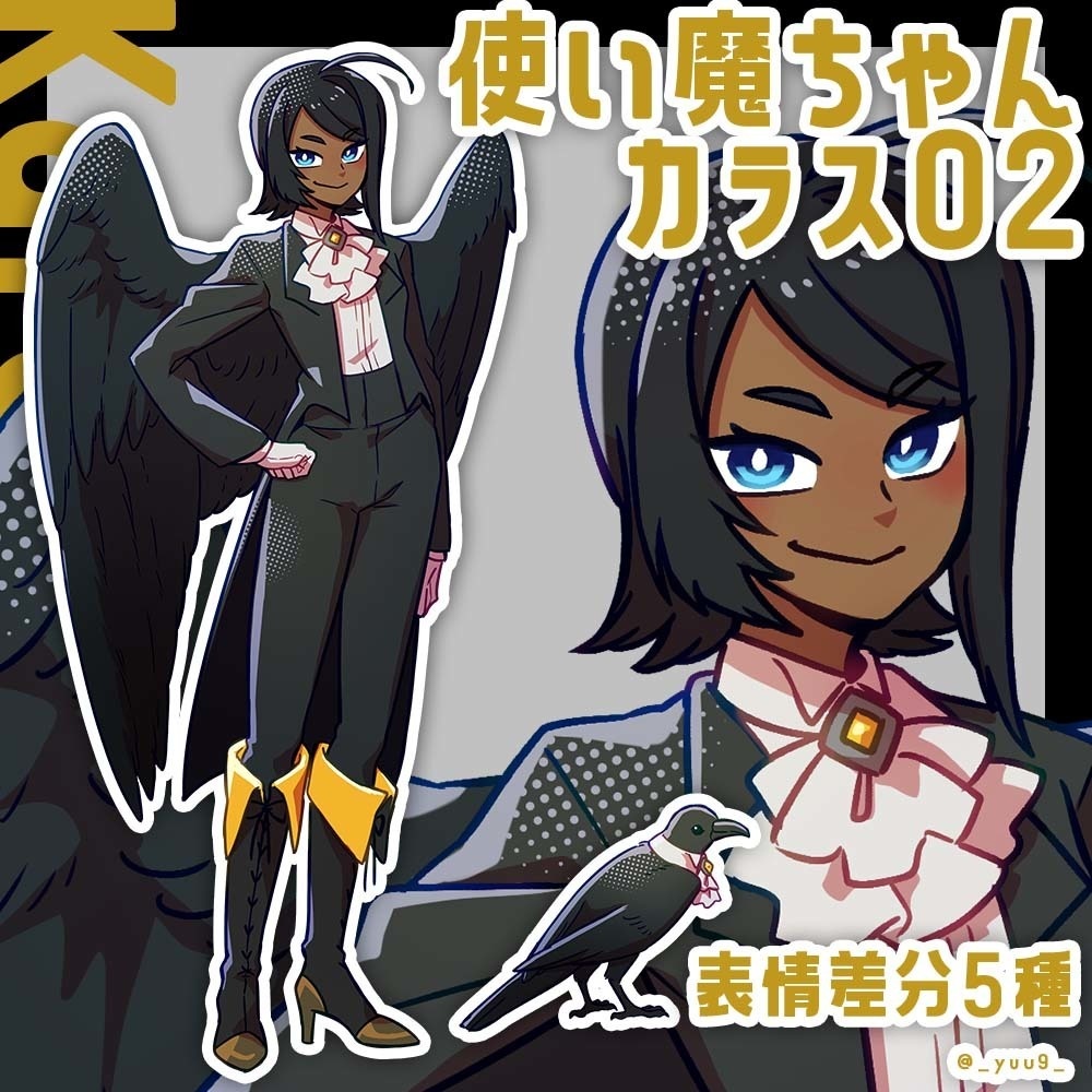 【立ち絵素材】使い魔_カラス02【表情5種】