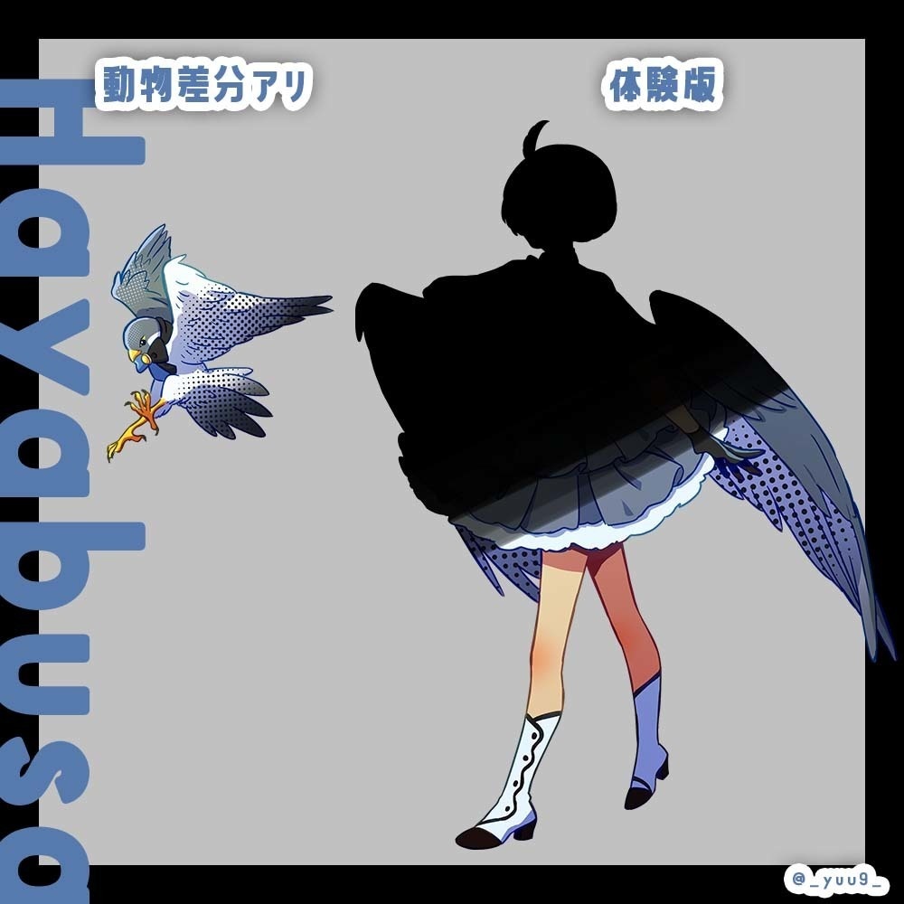 【立ち絵素材】使い魔_ハヤブサ【表情5種】