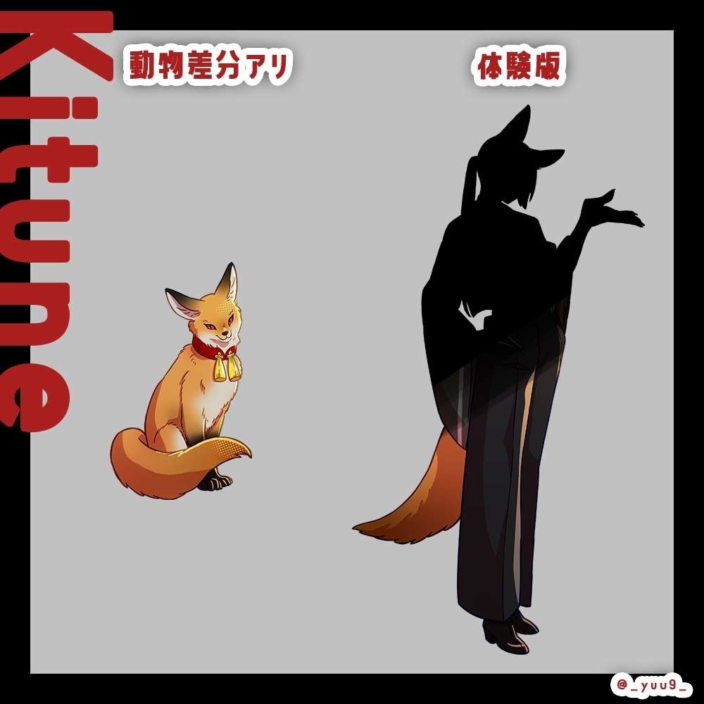 【立ち絵素材】使い魔_キツネ【表情5種】