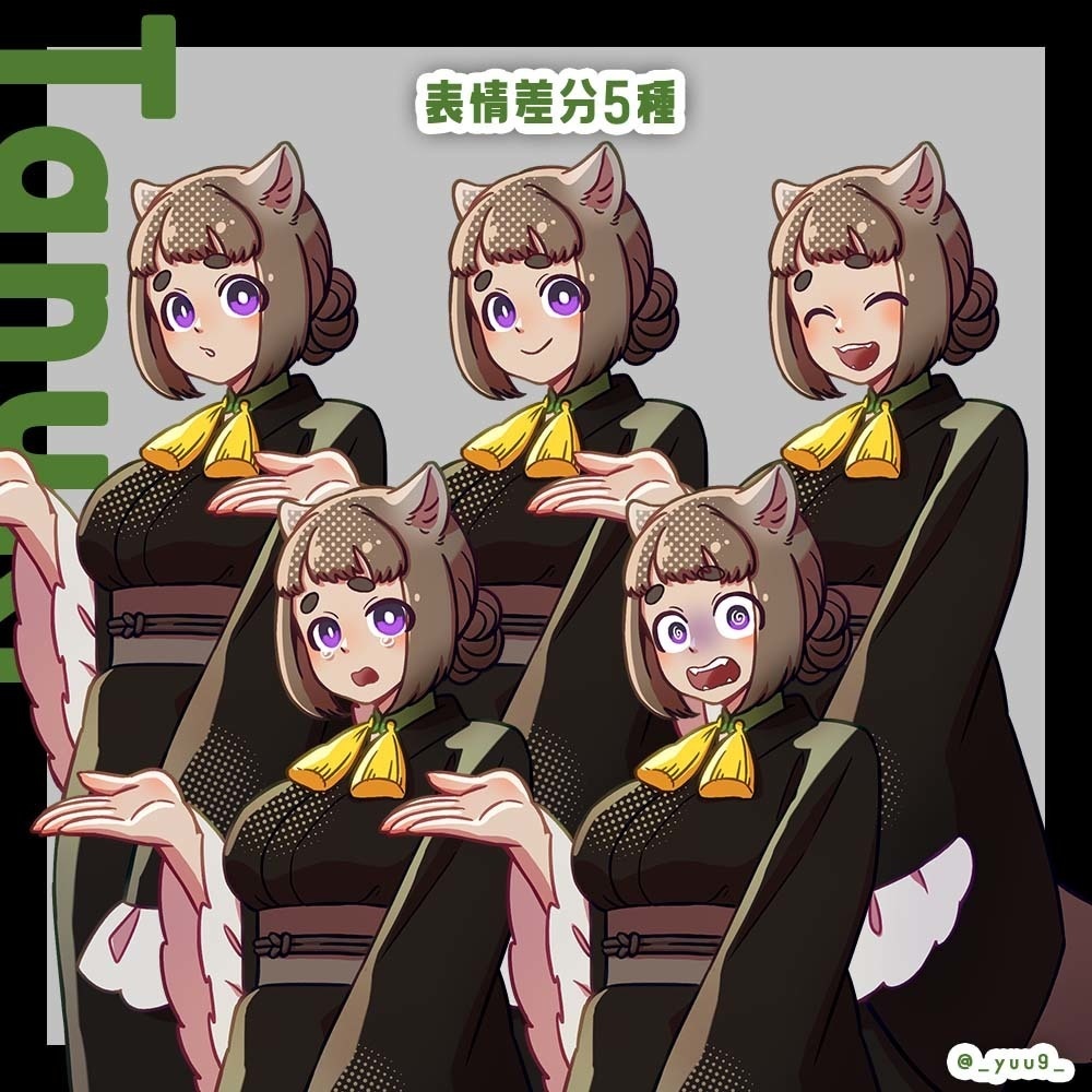 【立ち絵素材】使い魔_タヌキ【表情5種】