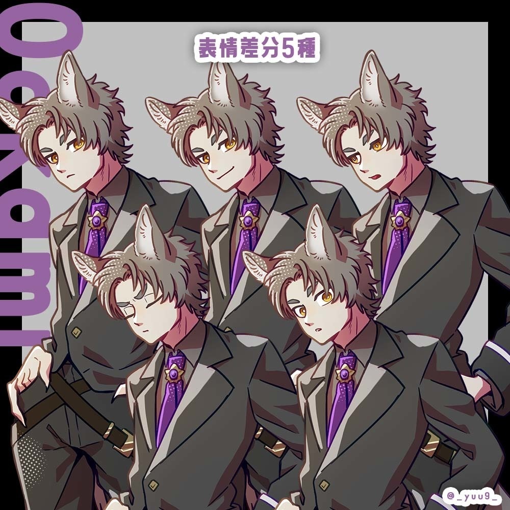 【立ち絵素材】使い魔_オオカミ【表情5種】