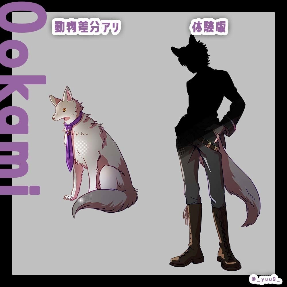 【立ち絵素材】使い魔_オオカミ【表情5種】