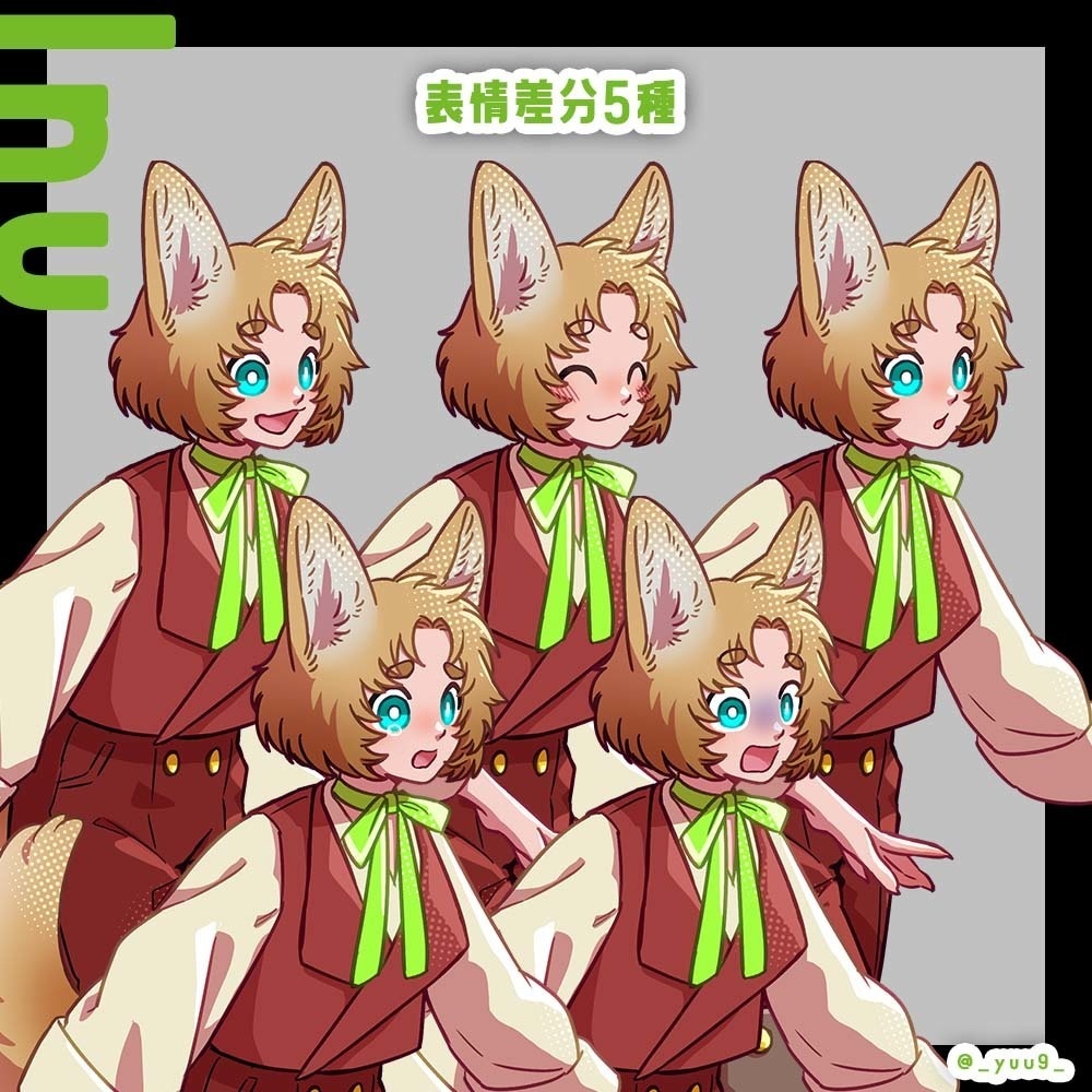 【立ち絵素材】使い魔_イヌ【表情5種】