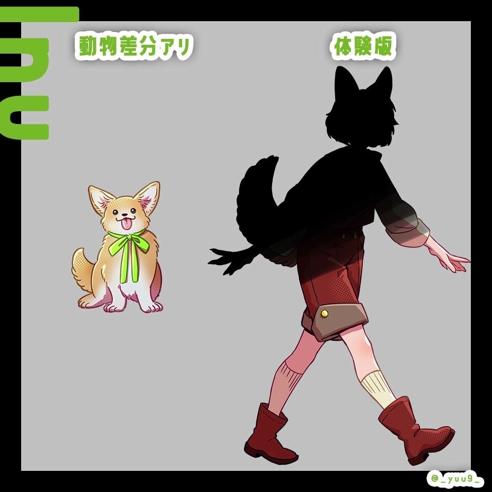 【立ち絵素材】使い魔_イヌ【表情5種】