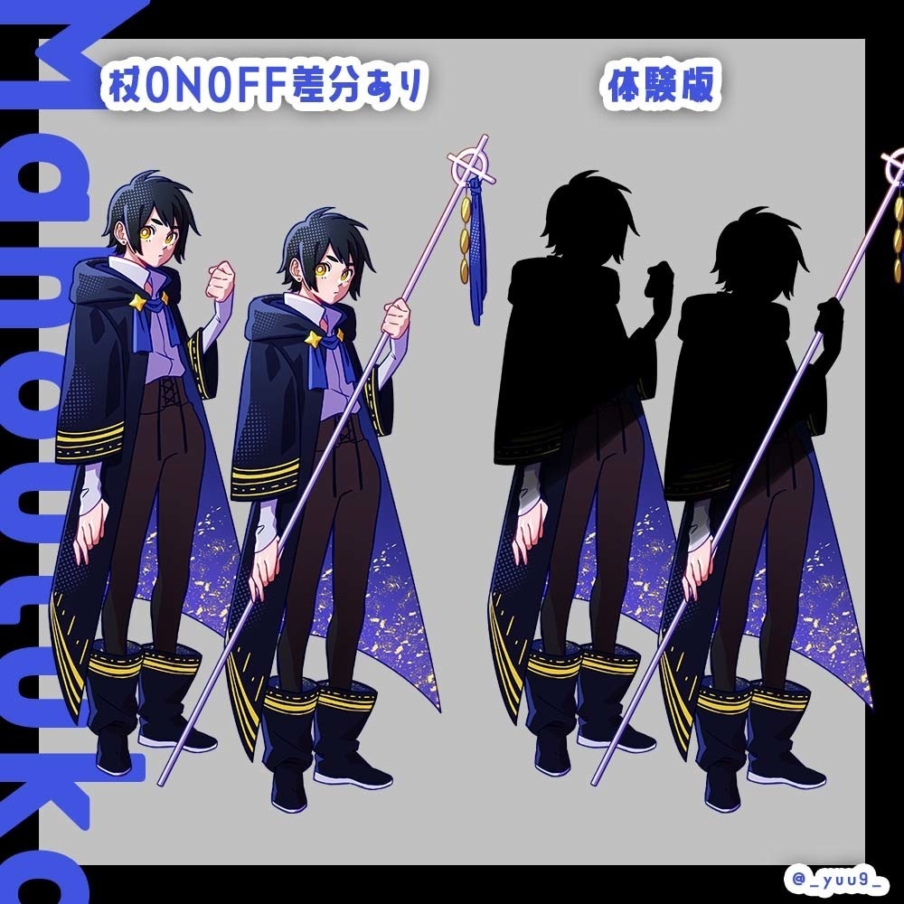 【立ち絵素材】魔法使い01【表情4種】