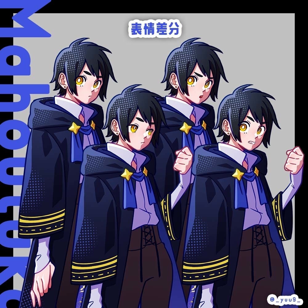 【立ち絵素材】魔法使い01【表情4種】