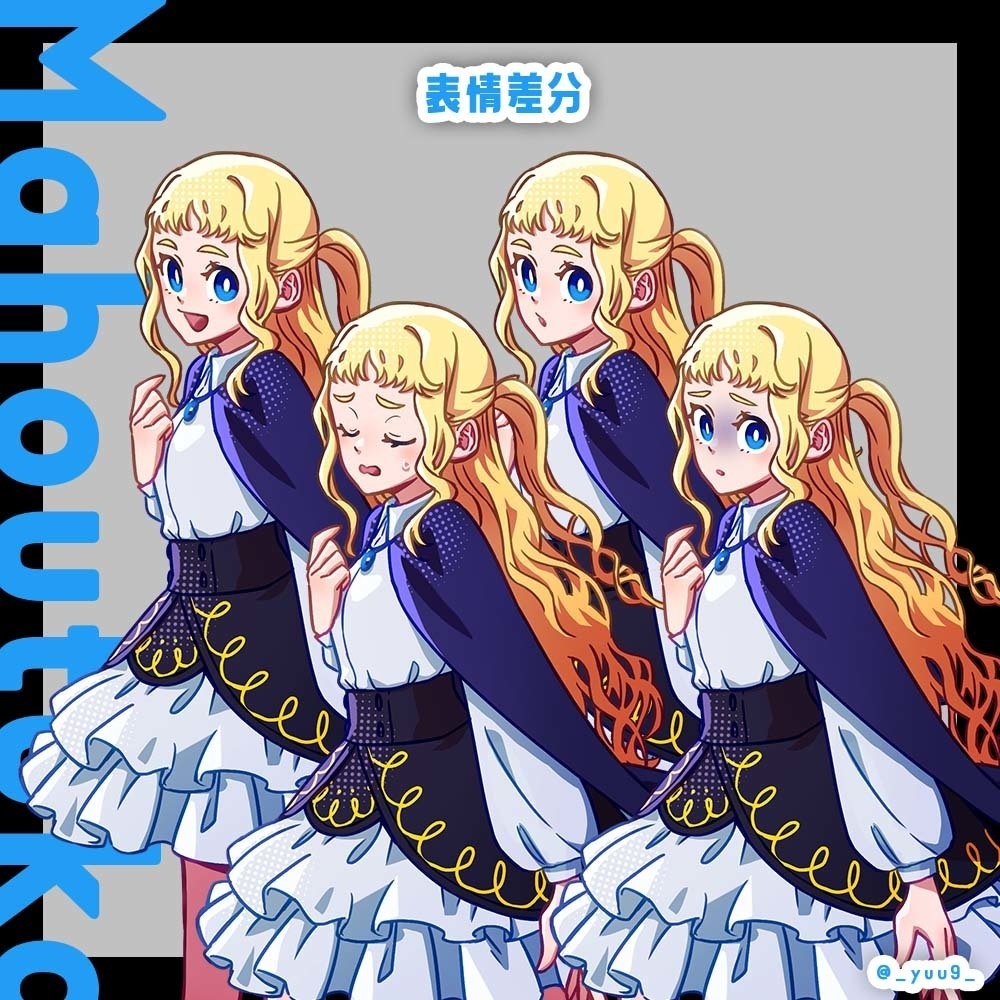 【立ち絵素材】魔法使い02【表情4種】