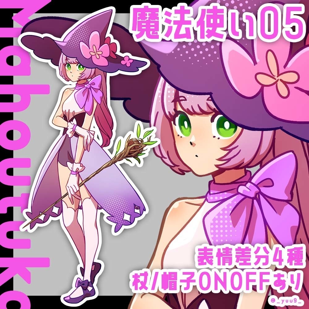 【立ち絵素材】魔法使い05【表情4種】