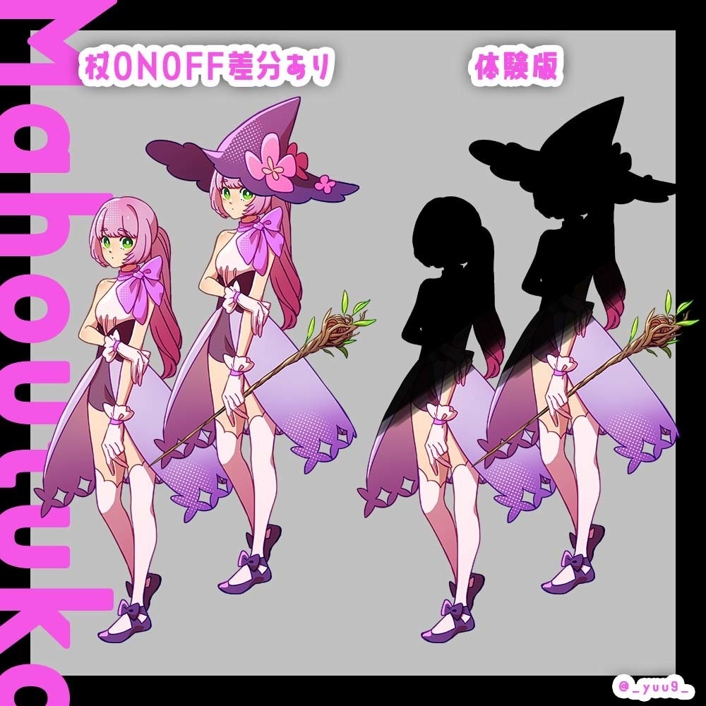 【立ち絵素材】魔法使い05【表情4種】