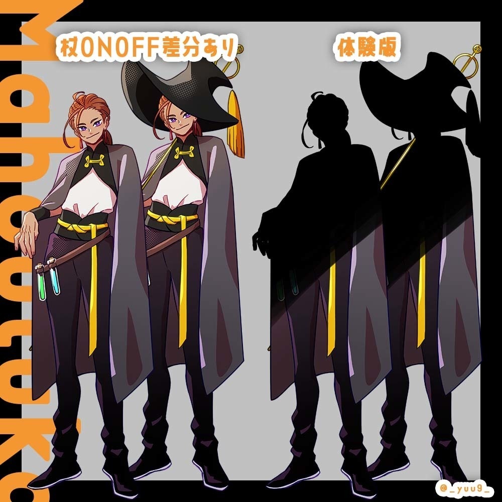 【立ち絵素材】魔法使い06【表情4種】