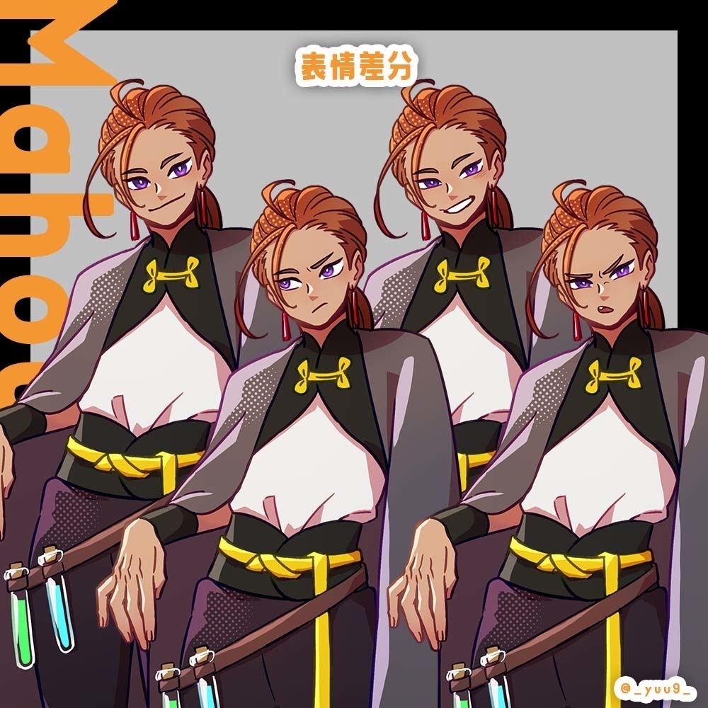 【立ち絵素材】魔法使い06【表情4種】