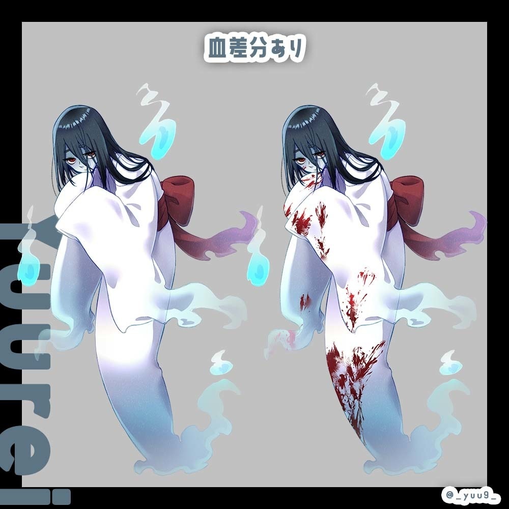 【立ち絵素材】幽霊