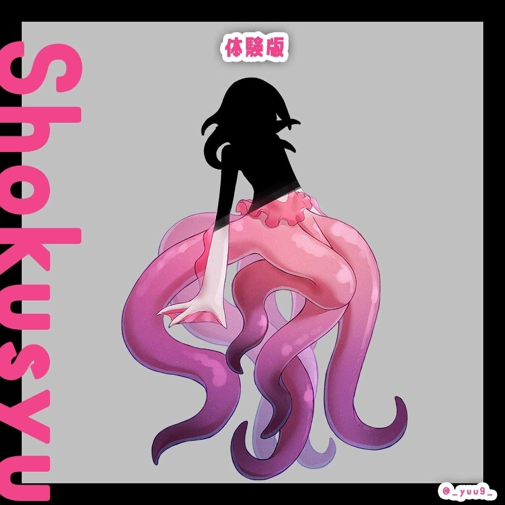 【立ち絵素材】触手ちゃん【表情3種】