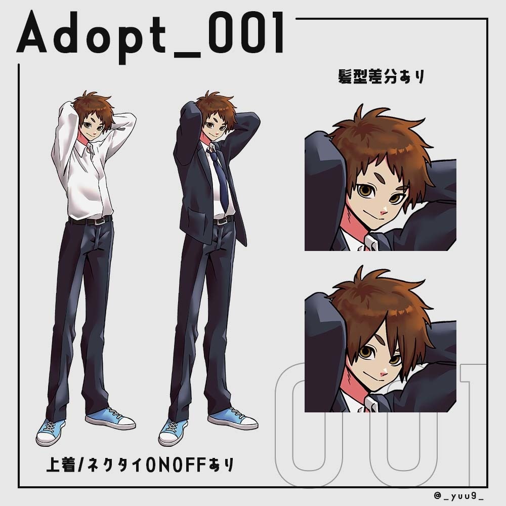 Adopt_001【組み替えPSD】