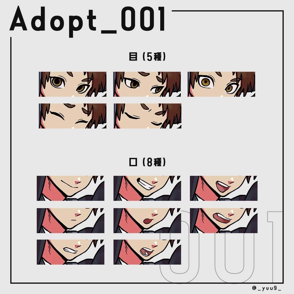 Adopt_001【組み替えPSD】