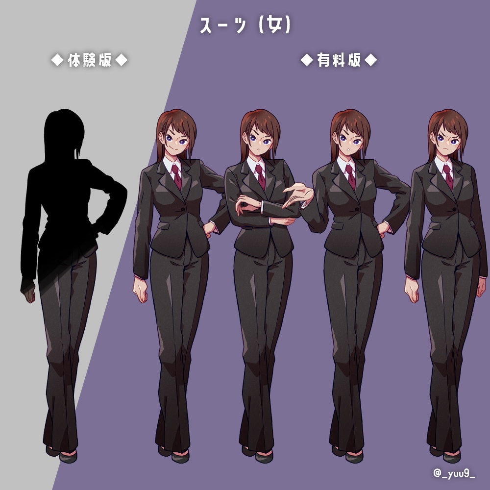 【立ち絵素材】スーツ【差分各4種】