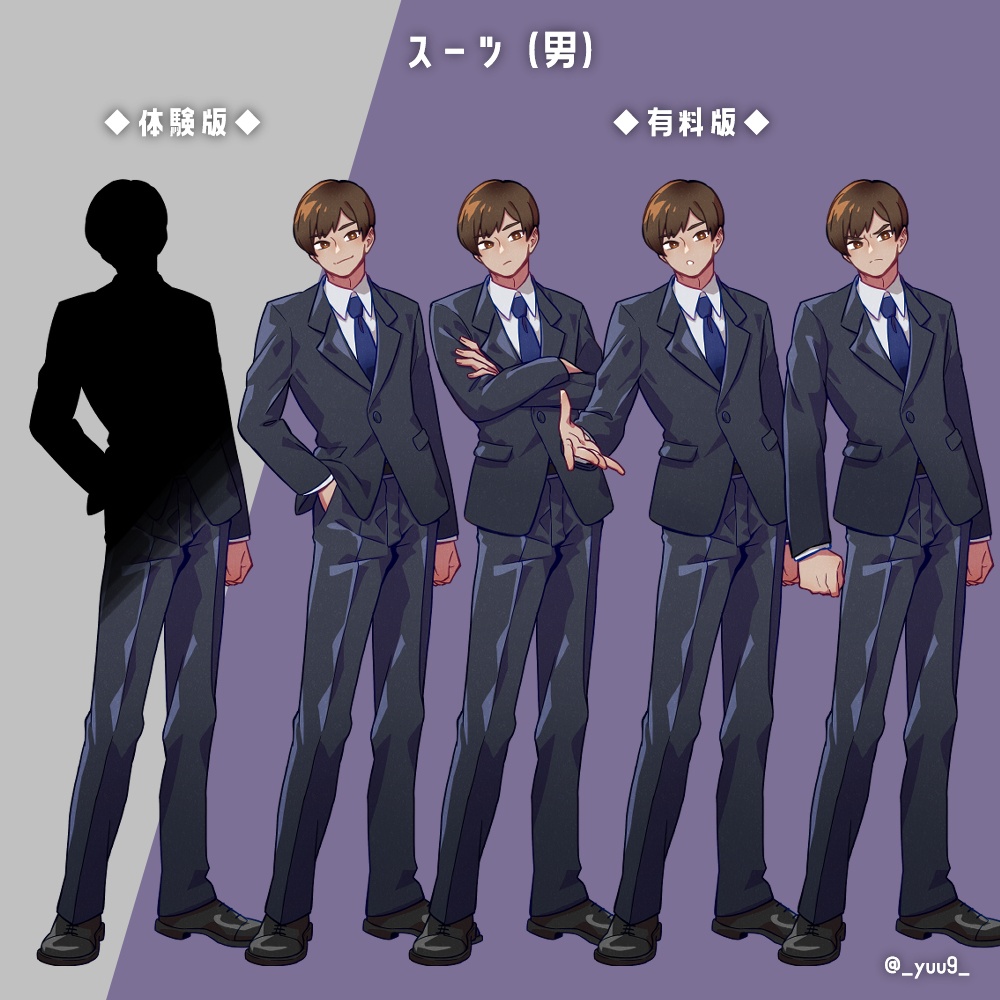 【立ち絵素材】スーツ【差分各4種】