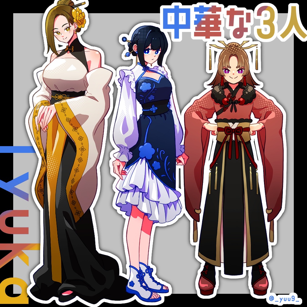 【立ち絵素材】中華な３人【表情各4種】