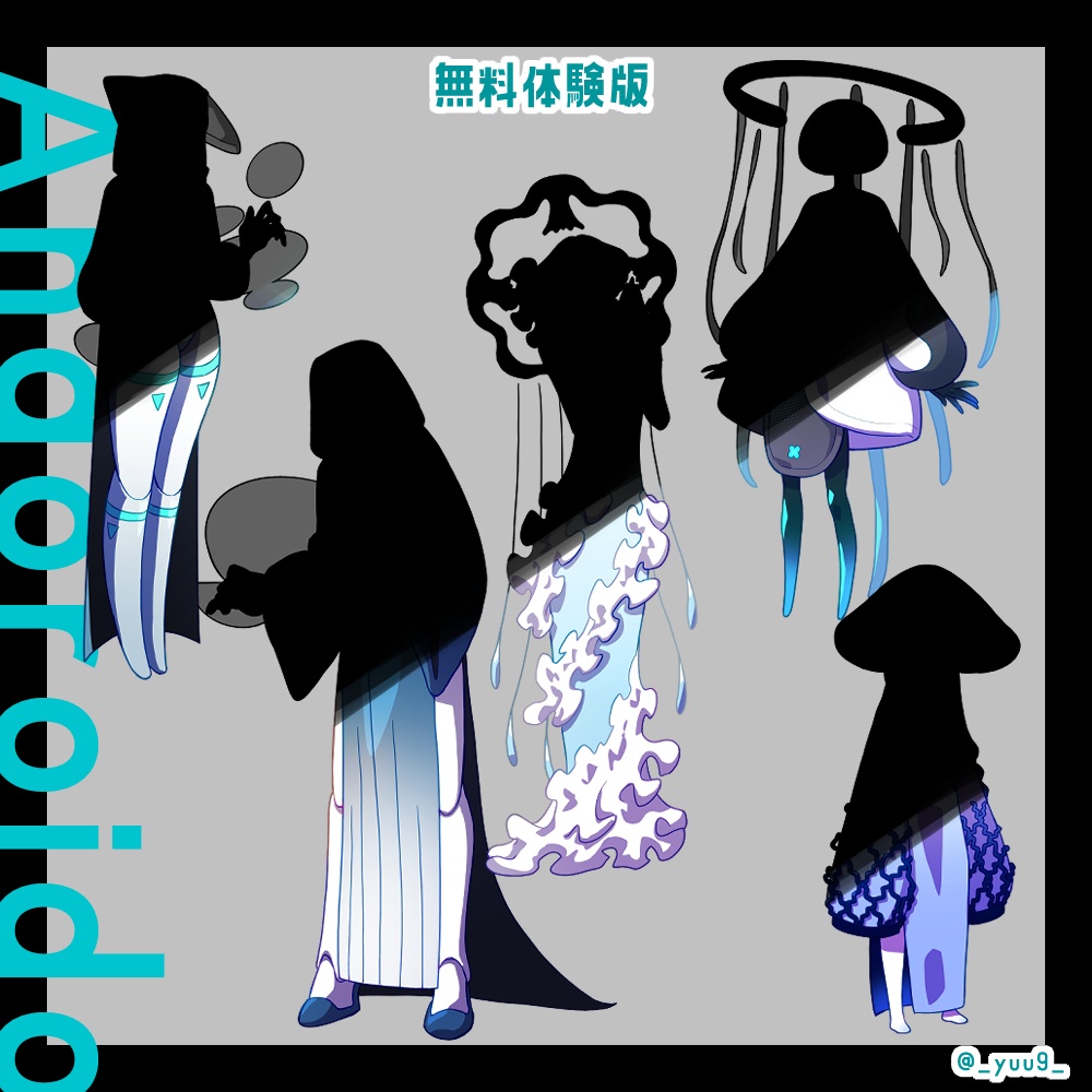 【立ち絵素材】アンドロイド_海洋生物モチーフ