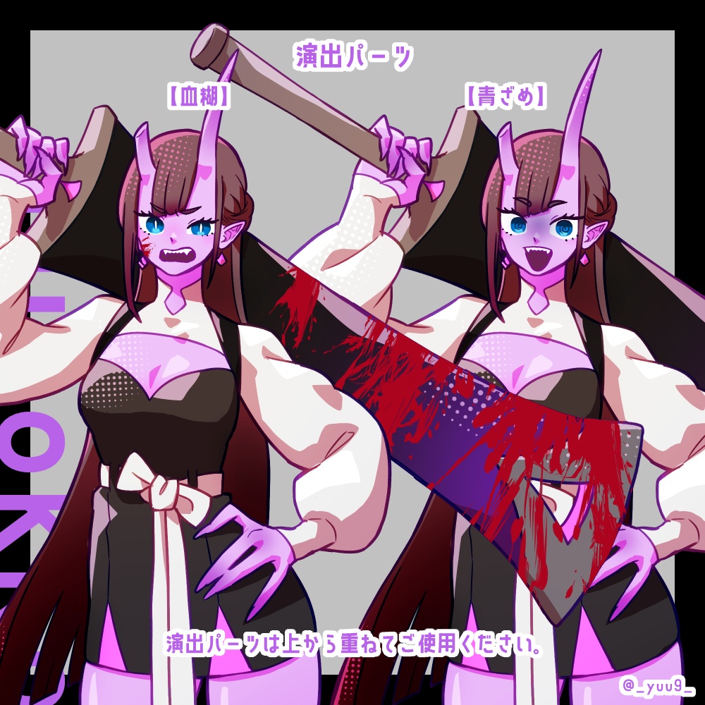 【立ち絵素材】ツノっこ08【表情5種】