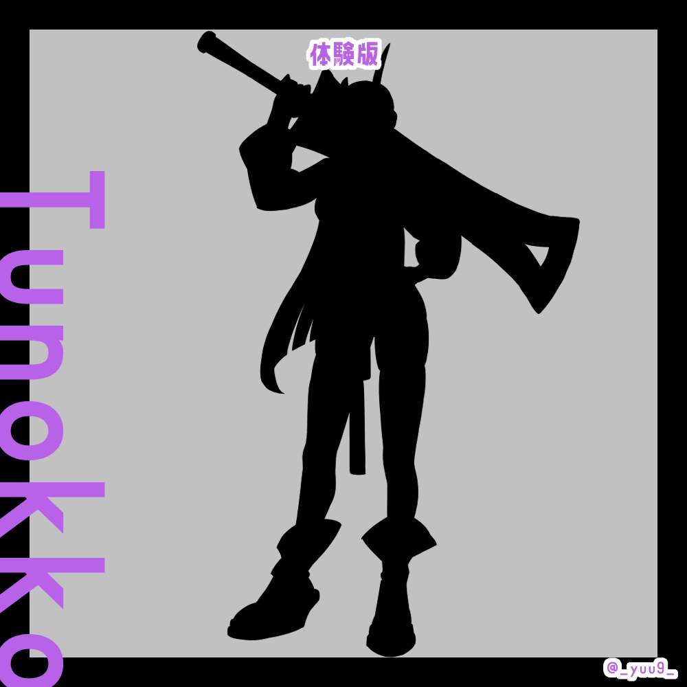 【立ち絵素材】ツノっこ08【表情5種】