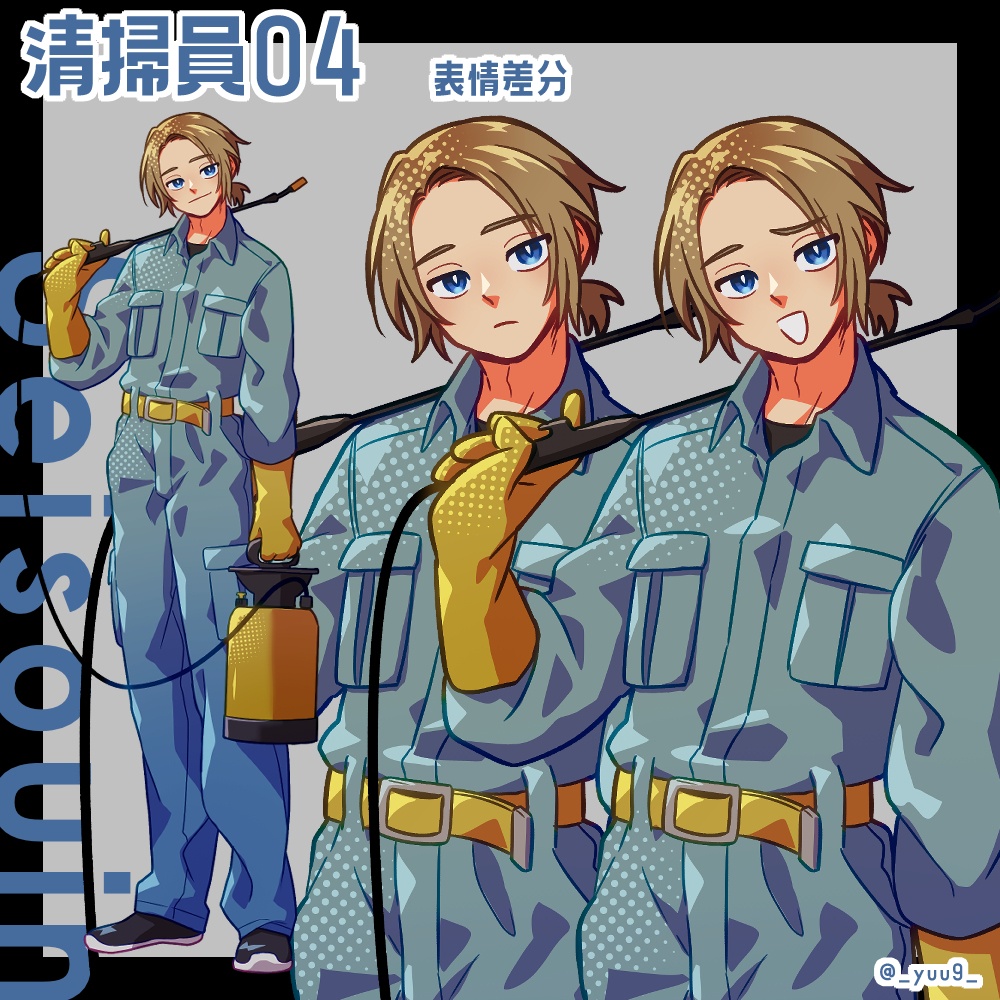 【立ち絵素材】清掃員【表情各3種】