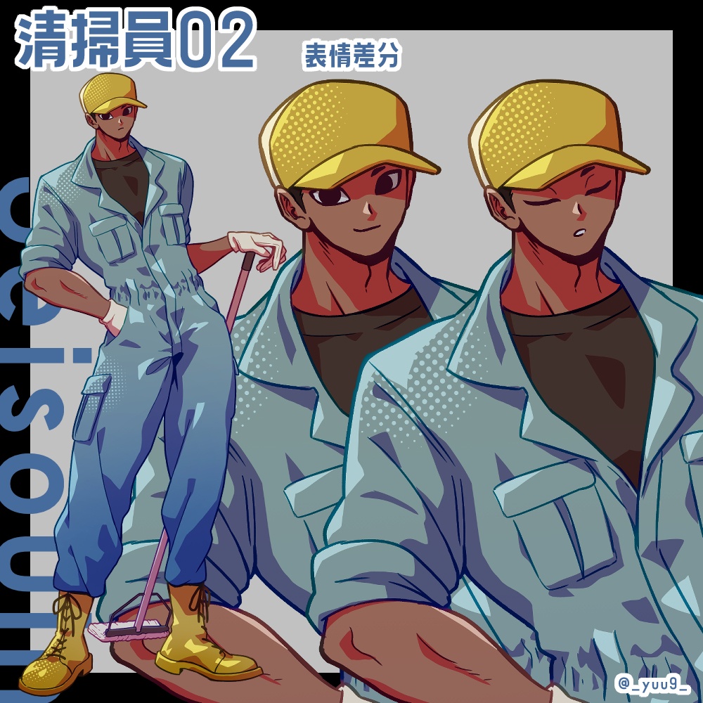 【立ち絵素材】清掃員【表情各3種】