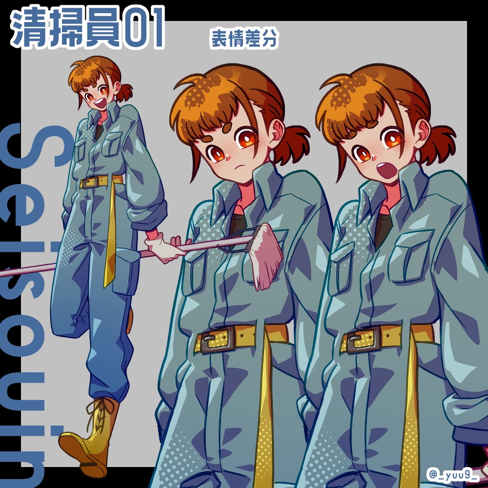 【立ち絵素材】清掃員【表情各3種】